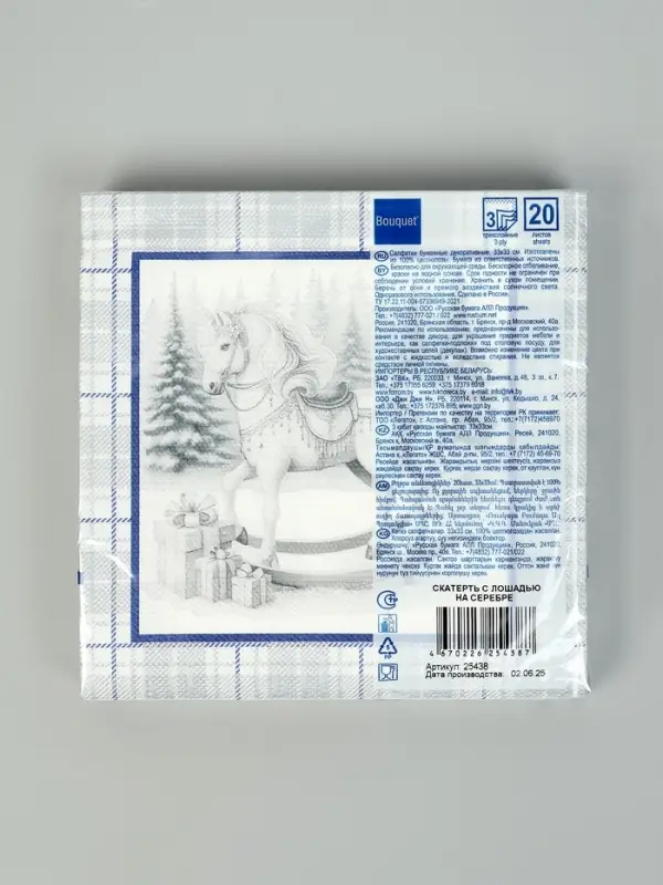 Салфетки бумажные трёхслойные «Скатерть с лошадью на серебре», 33х33, 20 шт Салфетки бумажные трёхслойные «Скатерть с лошадью на серебре», 33х33, 20 шт