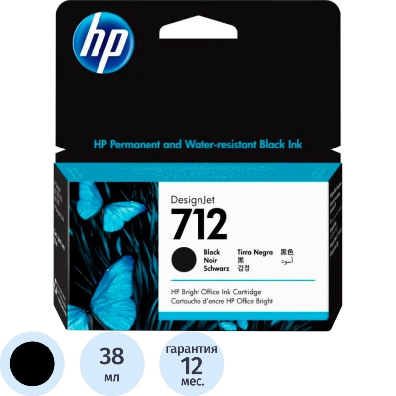 Картридж струйный HP 712 3ED70A чер. для DJ Т230/630