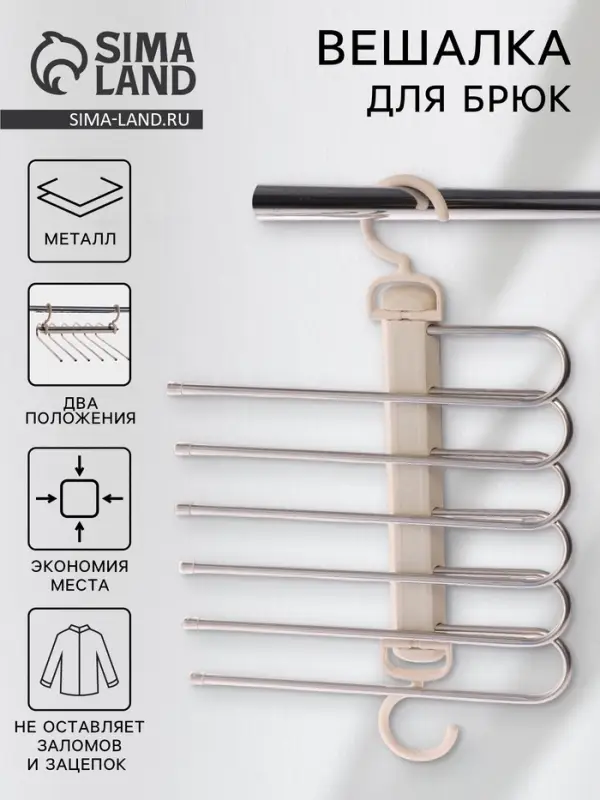 Вешалка для брюк многоуровневая, трансформер, 31.5&times;31&times;6 см, 6 уровней, чёрная