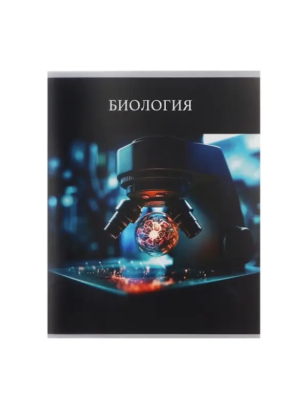 Предметная тетрадь по биологии Calligrata TOP &laquo;Школьный стиль&raquo;, 48 листов, в клетку, со справочным материалом, пластиковая обложка