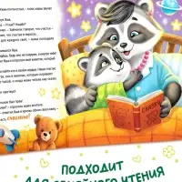 Книга картонная &laquo;Где найти счастье?&raquo;, 12 стр.