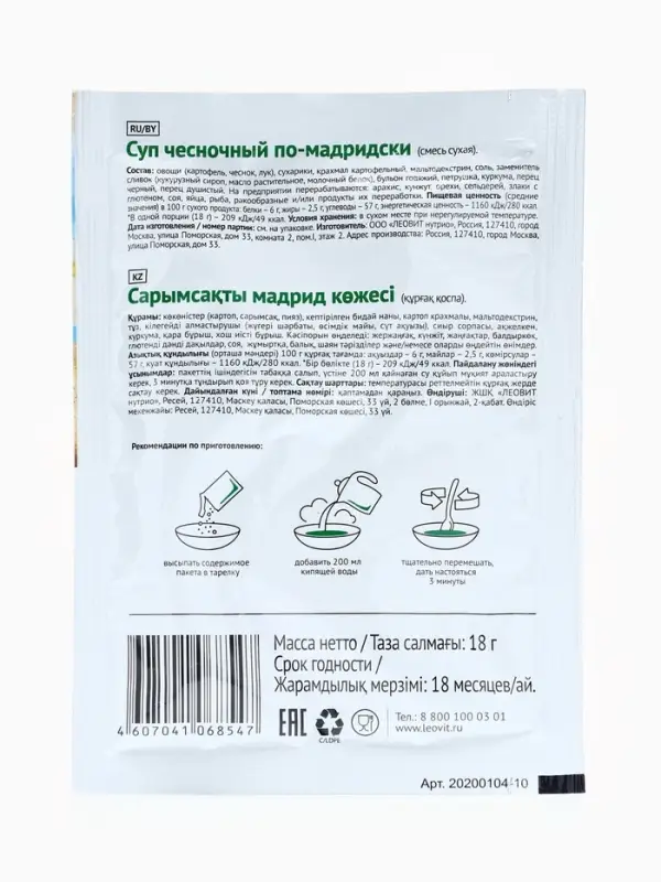 Комплекс питания на 5 дней &laquo;Снижение веса Средиземноморское меню&raquo; Худеем за неделю Леовит
