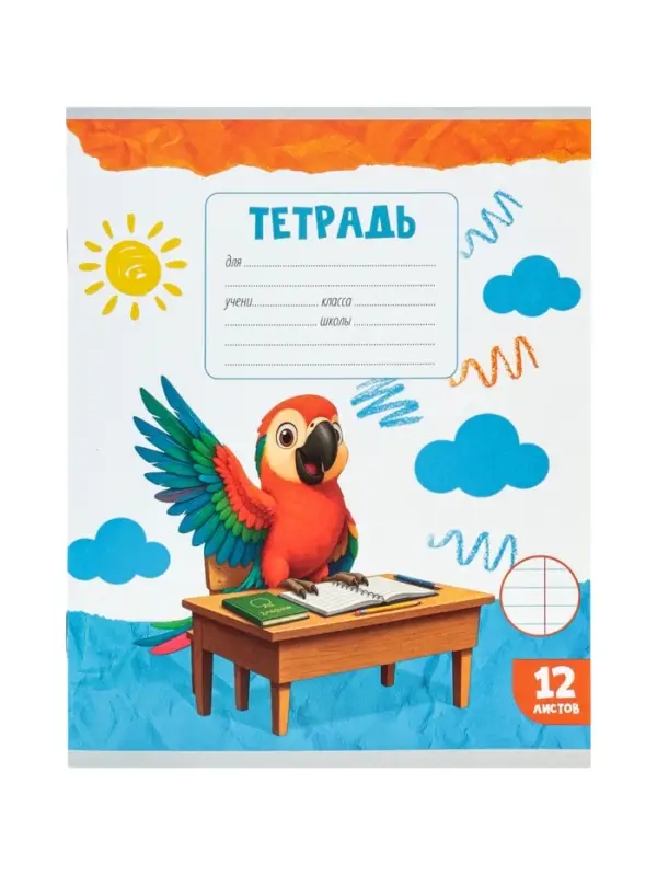 Тетради 10 штук 12 листов в линейку Calligrata KIDS, серые листы, блок №2, 5 видов