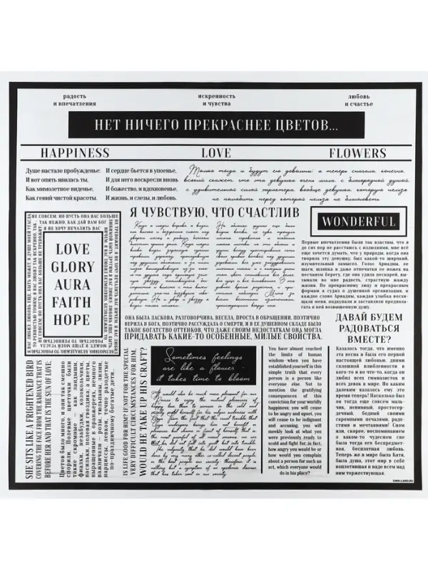 Плёнка упаковочная для цветов «Красота в цветах», матовая, 57 х 57 см