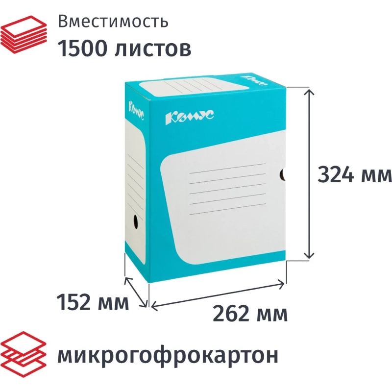 Короб архивный Комус 150 мм микрогофр, выруб.зам. бирюзовый