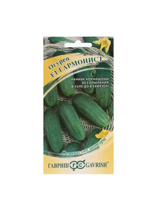 Семена огурца Семена огурца "Гармонист", F1, 10 шт.