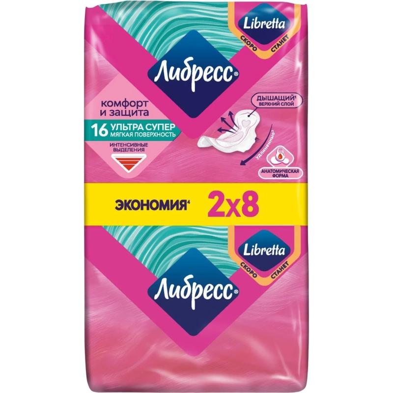 Прокладки женские гигиенические LIBRETTA (Либресс) Ultra Super 16шт/уп