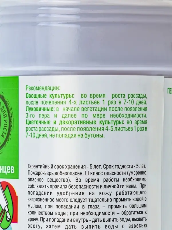 Органическое удобрение &laquo;Биогумат&raquo;, для рассады, готовый, 1 л