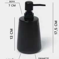 Дозатор и диффузор на подставке SAVANNA Smart