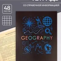 Тетрадь предметная 48 листов в клетку Calligrata, «СуперНеон. География», обложка мелованный картон