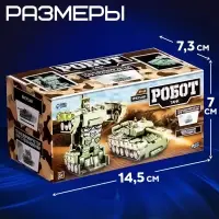 Робот &laquo;Танк&raquo;, инерционный, трансформируется при столкновении