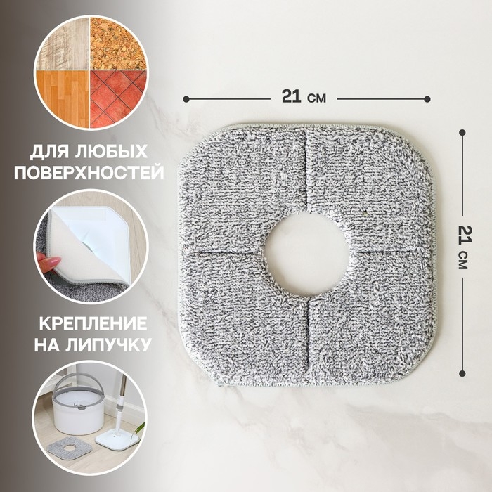 Насадка для швабры Raccoon, с вырезом, микрофибра, квадратная, 21×21 см, цвет серый Насадка для швабры Raccoon, с вырезом, микрофибра, квадратная, 21×21 см, цвет серый