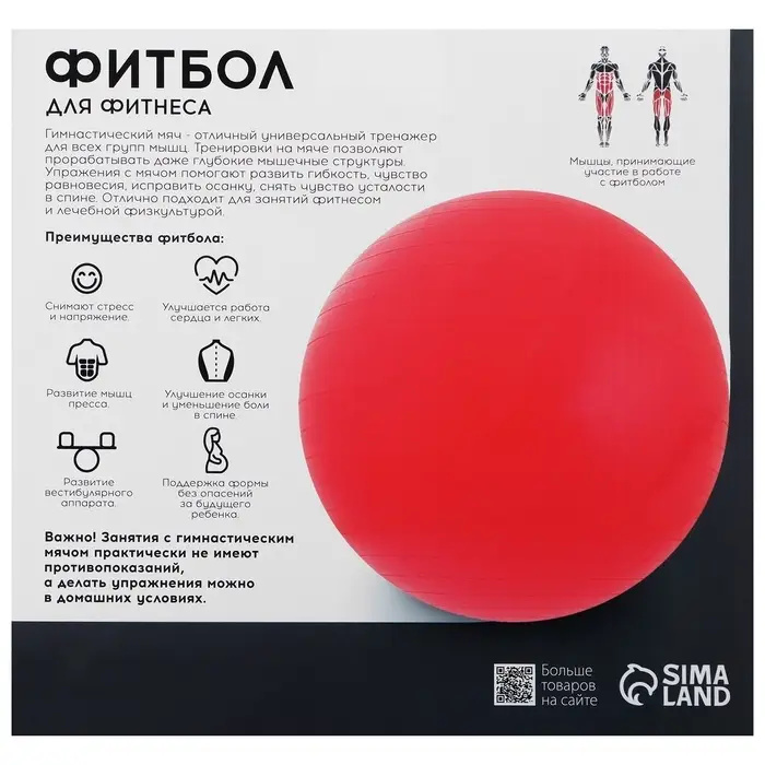Фитбол ONLYTOP, d=85 см, 1400 г, антивзрыв, оранжевый