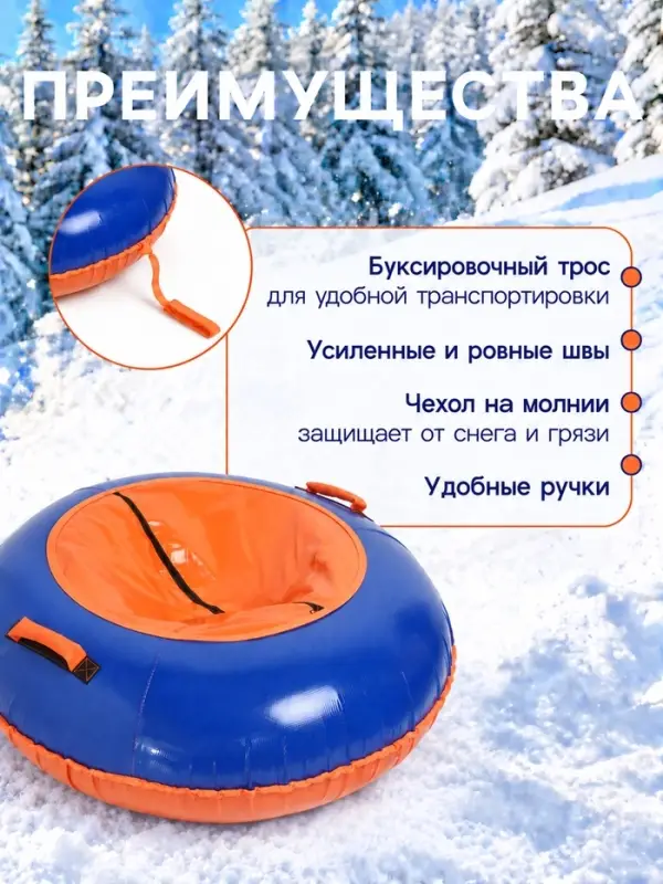 Ватрушка (тюбинг) Snow Cat, диаметр чехла 120 см, сине-оранжевая