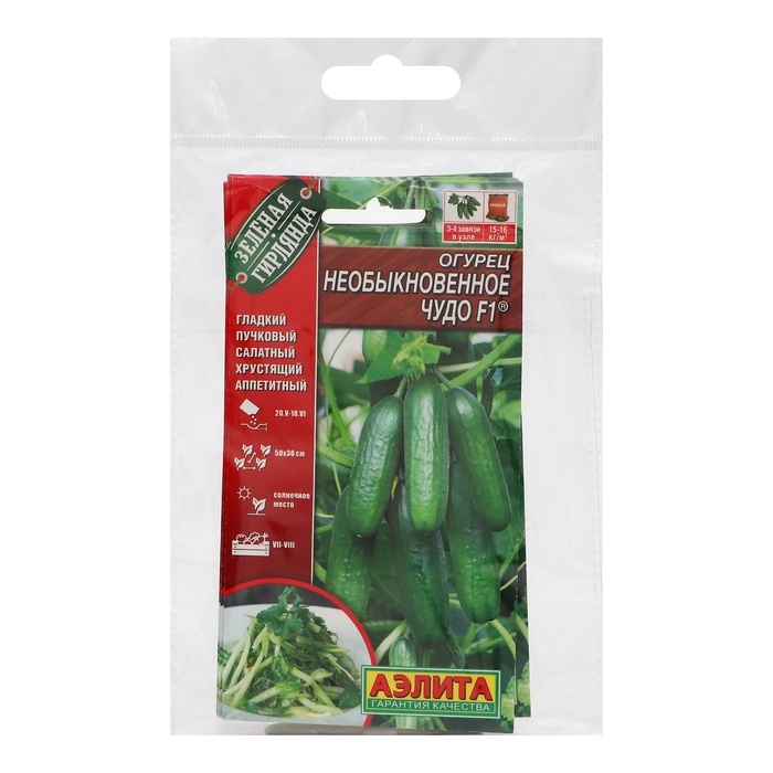 Семена Огурец Семена Огурец "Необыкновенное чудо" F1, раннеспелый, партенокарпический,набор 5 шт