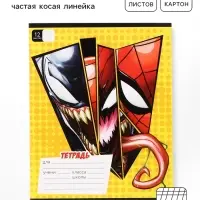 Тетрадь 12 листов, частая косая линейка, &laquo;Черная паутина&raquo;
