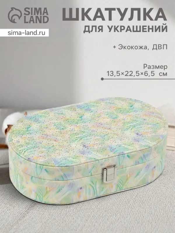 Шкатулка для украшений &laquo;Мазки краски&raquo;, с зеркалом, искусственная кожа, с замком, зелень, 13.5&times;22.5&times;6.5 см