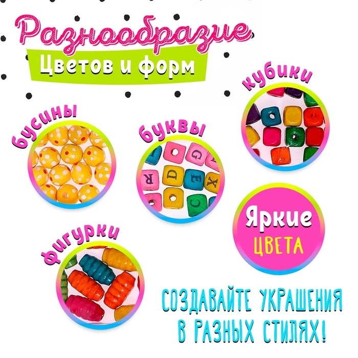 Набор бисероплетения «Разноцветье» Набор бисероплетения «Разноцветье»