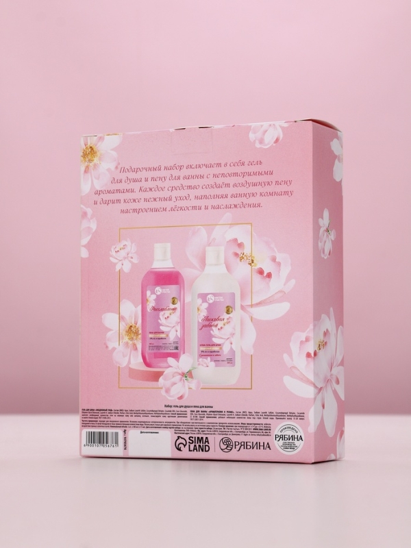 Подарочный набор Подарочный набор "Твоё время сиять", гель для душа и пена для ванны, 2х300