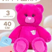 Мягкая игрушка &laquo;Мишка&raquo;, фуксия, 40 см (65 см)