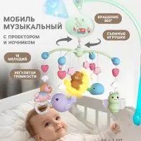 Мобиль музыкальный на кроватку Крошка Я &laquo;Мишка на луне&raquo;, с проектором, МИКС
