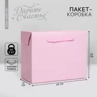 Пакет—коробка «Розовый», 28 х 20 х 13 см