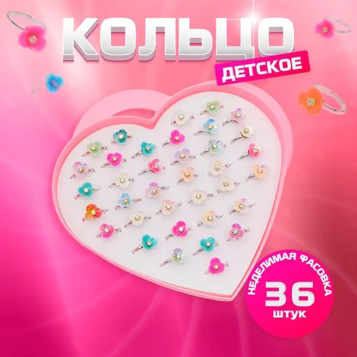Кольцо детское «Орхидея», цвет МИКС в серебре Кольцо детское «Орхидея», цвет МИКС в серебре