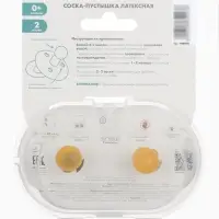 Соски-пустышки, от 0 мес., латекс, классические, в контейнере, набор из 2 шт., персиковый/айвори, M&B