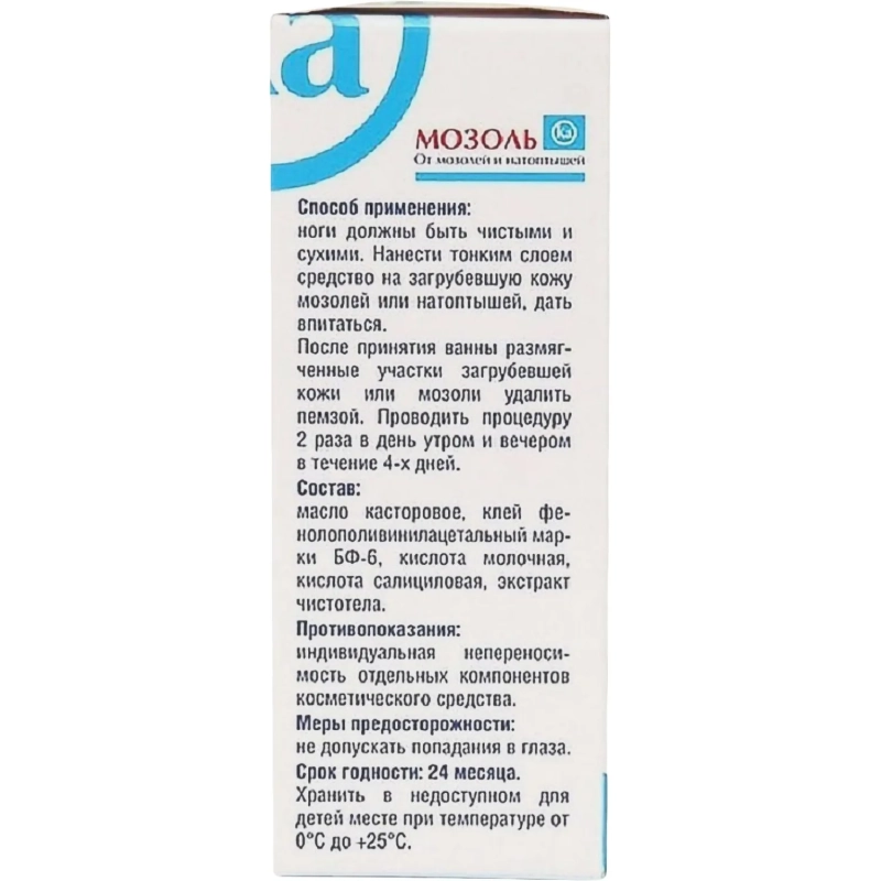 Средство от мозолей и натоптышей для ног Мозоль Ка с экст.чистотела 15 мл