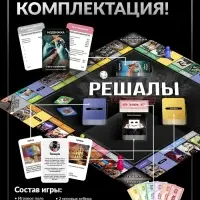 Настольная экономическая игра для тех, кто в теме &laquo;СУЕТОЛОГ&raquo;, 2-6 игрока, 18+