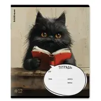 Тетрадь 12 листов в клетку ErichKrause Funny Friends, обложка мелованный картон, МИКС