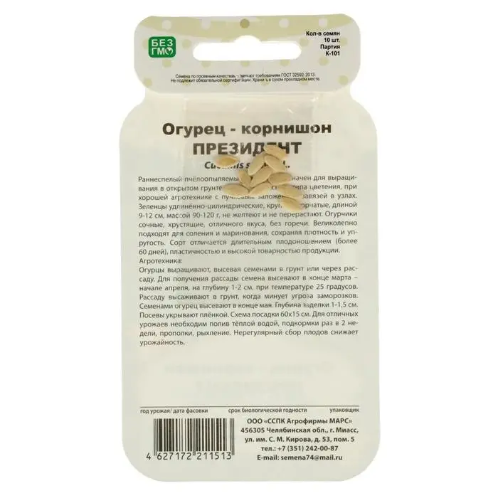 Семена Огурец  Семена Огурец "Президент",  корнишон, серия Банка, 10 шт