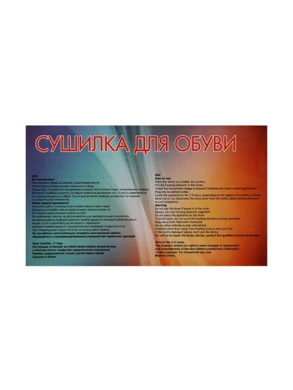Сушилка для обуви LSO-03, 10 см, детская, 12 Вт, индикатор, красная Сушилка для обуви LSO-03, 10 см, детская, 12 Вт, индикатор, красная