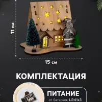 Светодиодная фигура &laquo;Дом с оленем&raquo; 11&times;15&times;3 см, дерево, от батареек LR41&times;3, свечение тёплое белое