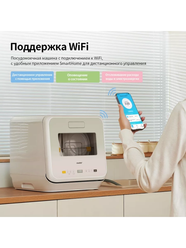 Компактная настольная посудомоечная машина CDWC421GR-i Wi-Fi Компактная настольная посудомоечная машина CDWC421GR-i Wi-Fi