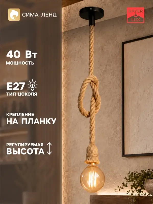 Светильник BayerLux 87313/1 E27 40 Вт черный 10&times;10&times;107 см