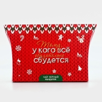 Новогодний подарочный чай черный "Всё сбудется", со вкусом мандарина, 20 г