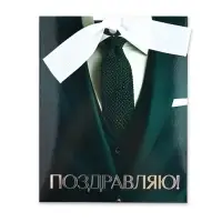 Открытка с конвертом на ленте «Лучшему во всём», тиснение, 10×12.5 см