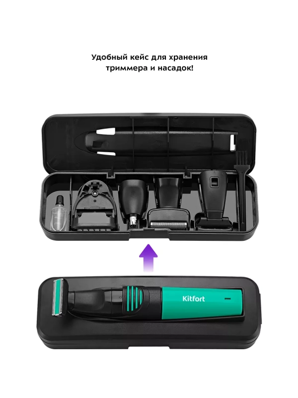 Триммер для бороды КТ-3139 (3 в 1) - 5 Вт