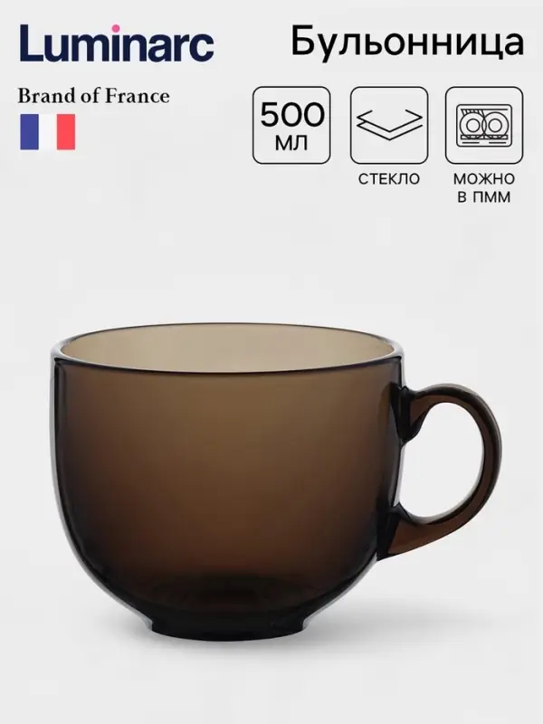 Бульонница Luminarc &laquo;Джамбо&raquo;, 500 мл, стекло, коричневая