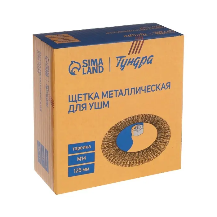 Щетка металлическая для УШМ ТУНДРА, &laquo;тарелка&raquo;, М14, 125 мм