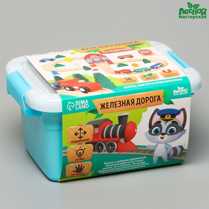 Железная дорога «Путешествие», 36 деталей, 24 × 18,5 × 13,5 см Железная дорога «Путешествие», 36 деталей, 24 × 18,5 × 13,5 см