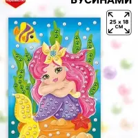 Аппликация бусинами &laquo;Русалочка&raquo;, 18&times;25 см, набор для творчества