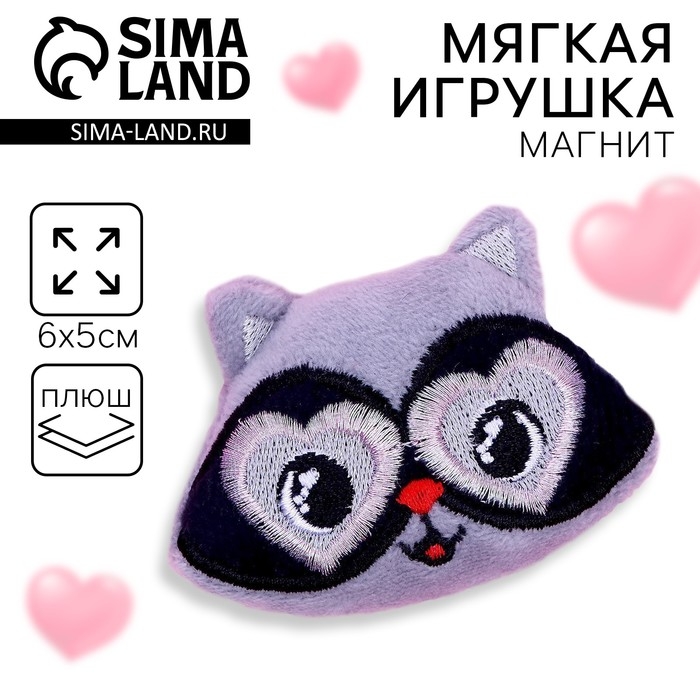 Мягкий магнит «Ты навсегда в моём сердце», енот Мягкий магнит «Ты навсегда в моём сердце», енот