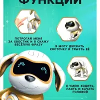 Робот собака &laquo;Чаппи&raquo; IQ BOT, интерактивный: сенсорный, свет, звук, музыкальный, танцующий, на аккумуляторе, на русском языке, золотой
