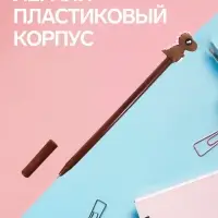 Ручка-прикол &laquo;Динозавр&raquo;, гелевая, коричневый