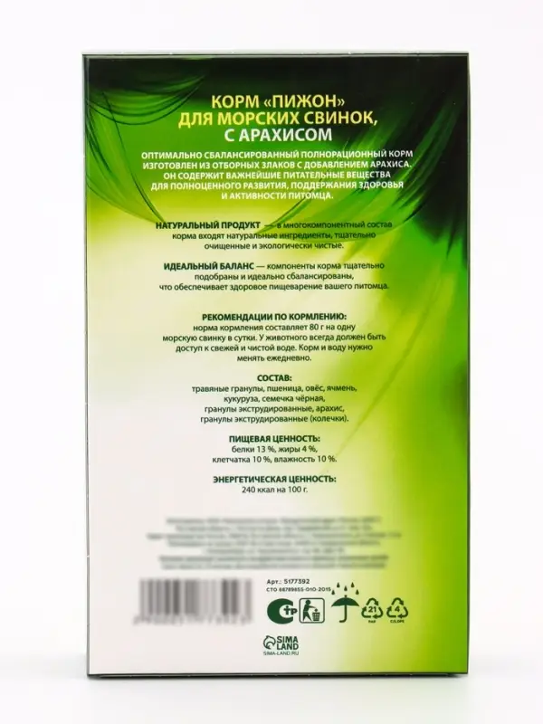 Корм &laquo;Пижон&raquo; для морских свинок, с орехами, 400 г