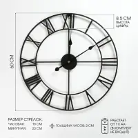Часы настенные интерьерные &laquo;Талан&raquo;, серия: Лофт, дискретный ход, d=60=см, от батарейки 1хАА