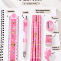 Набор канцелярский Calligrata 9 предметов, 4 чернографитных карандаша, точилка, ластик, линейка, ручка, насадка-тренажер, розовый