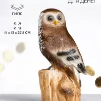 Копилка для денег &laquo;Сова на пне&raquo;, коричневая, 11&times;13&times;27.5 см
